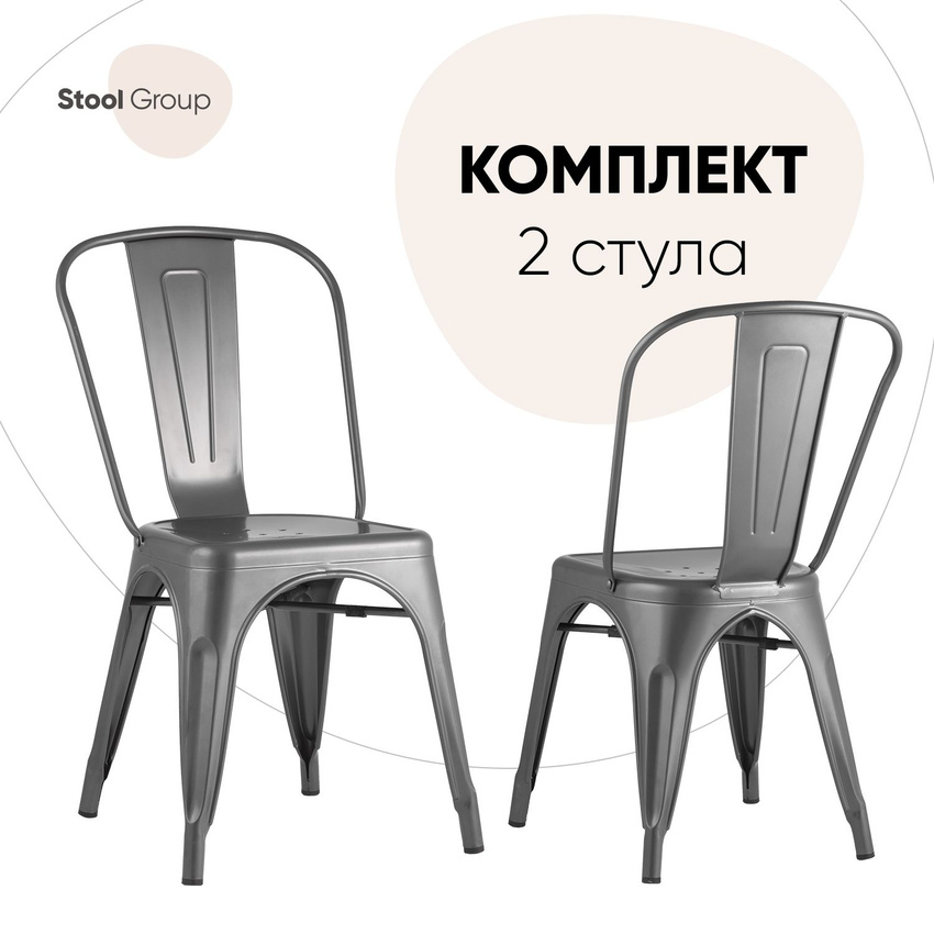 

Стул для кухни Stool Group TOLIX 2 шт, серебристый, TOLIX