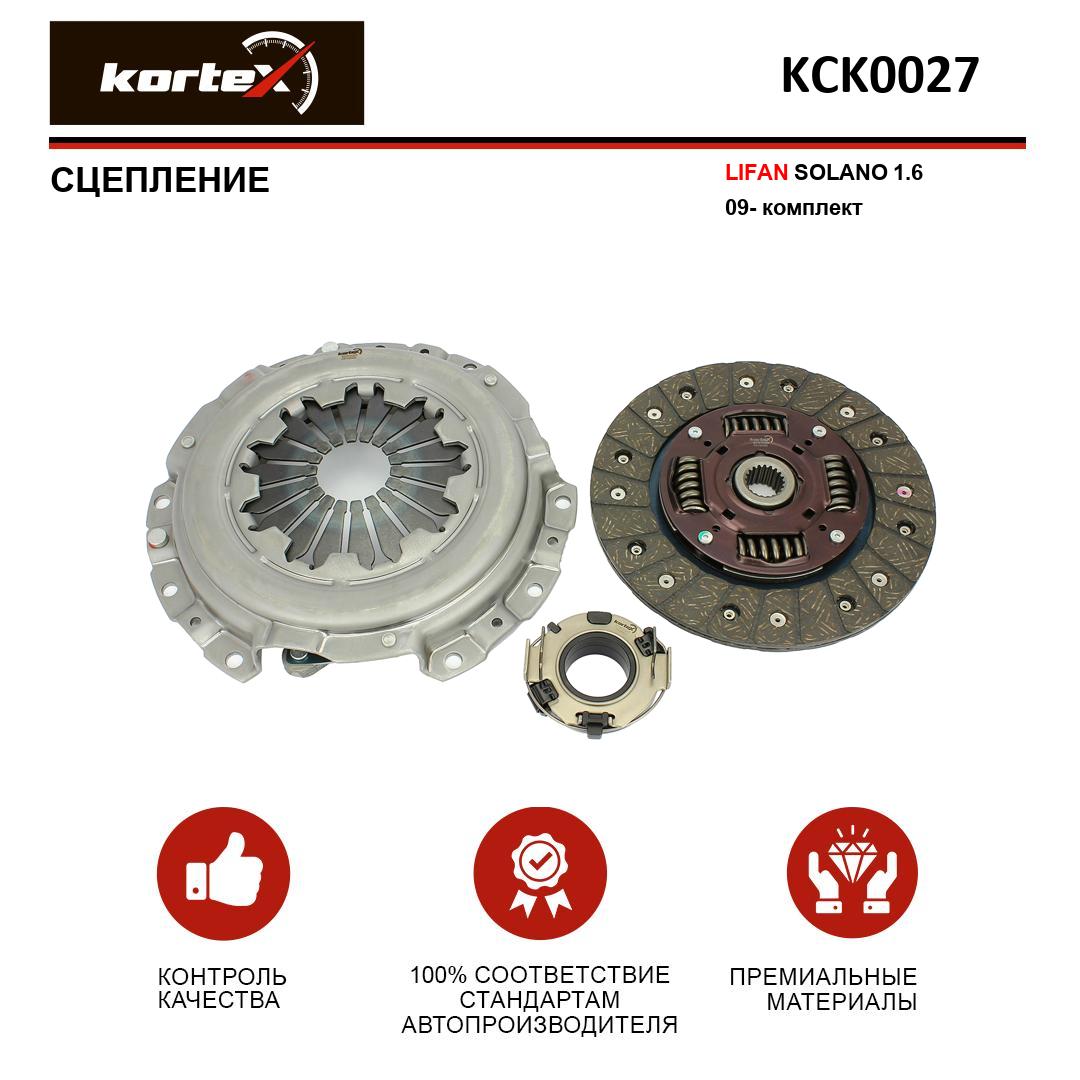 

Сцепление Kortex для Lifan Solano 1.6 09- к-т