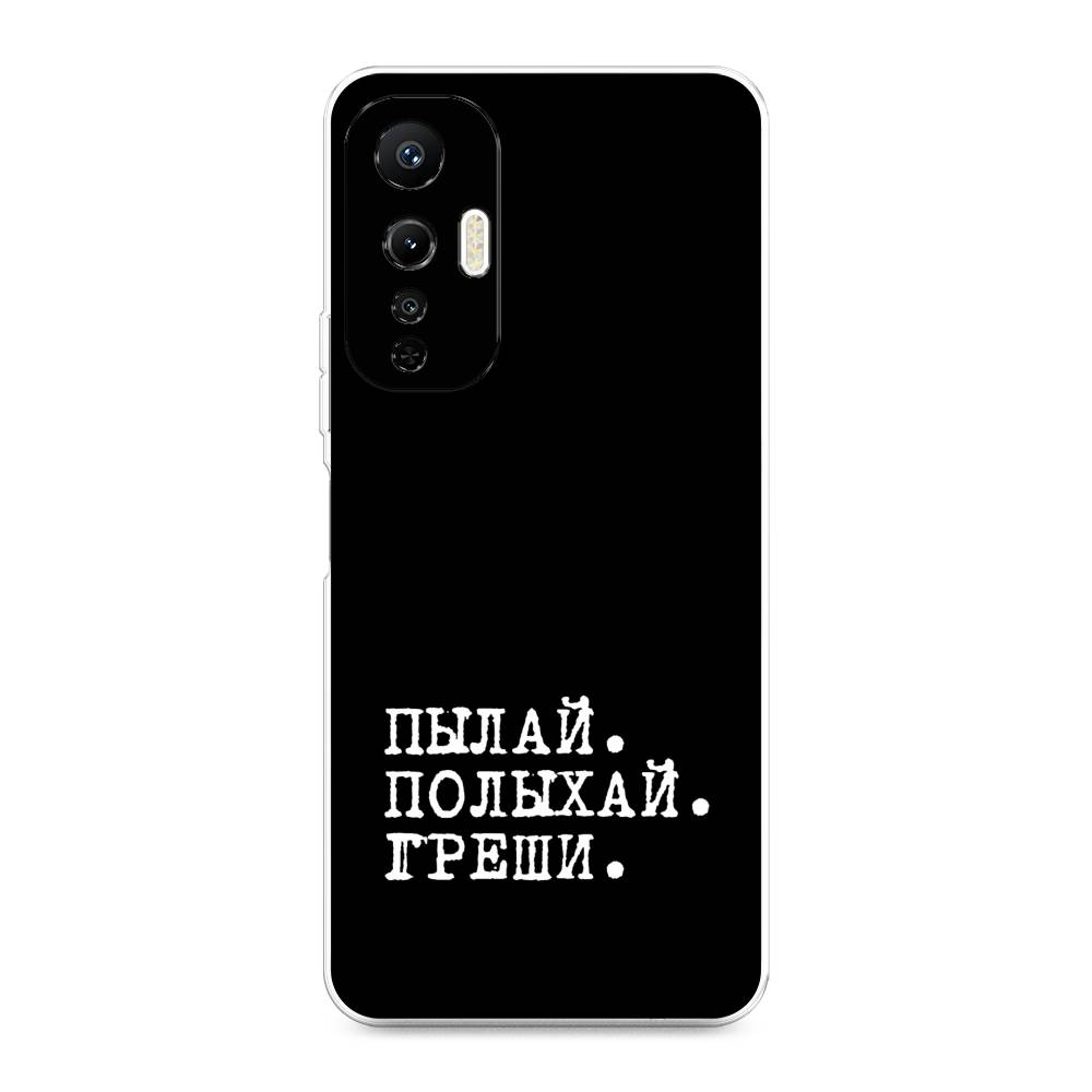 

Чехол Awog на Infinix Hot 20S "Пылай и греши", Белый;серый;черный, 3103650-6