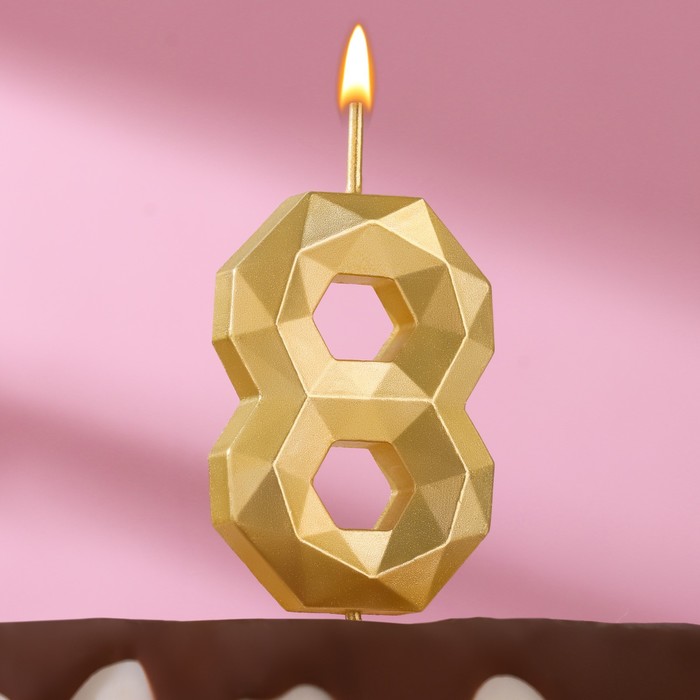 Свеча в торт на шпажке Омский Свечной Многогранник, цифра 8, 11х4,3 см, золото