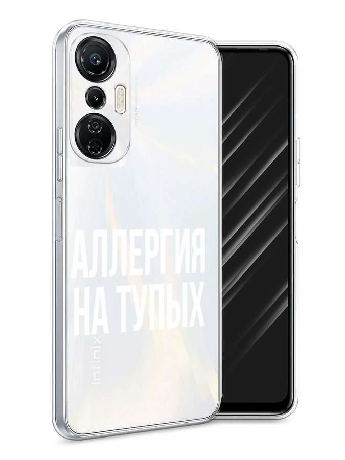 

Чехол Awog на Infinix Hot 20S "Аллергия для тупых", Прозрачный;бежевый, 3103650-6