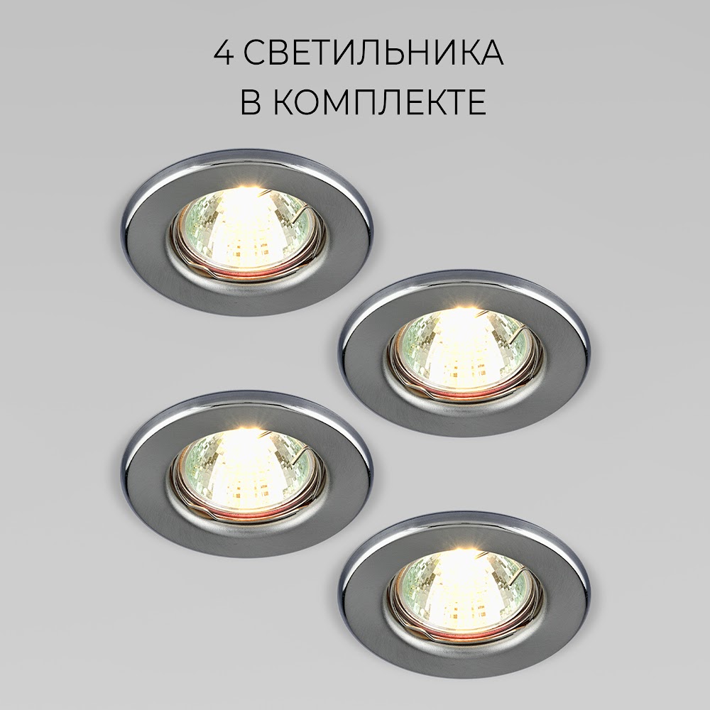 

Встраиваемый светильник Elektrostandard Vaive 9210 MR16 SCH комплект из 4шт, Vaive