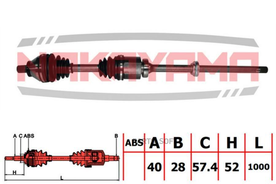 

Вал приводной передний правый