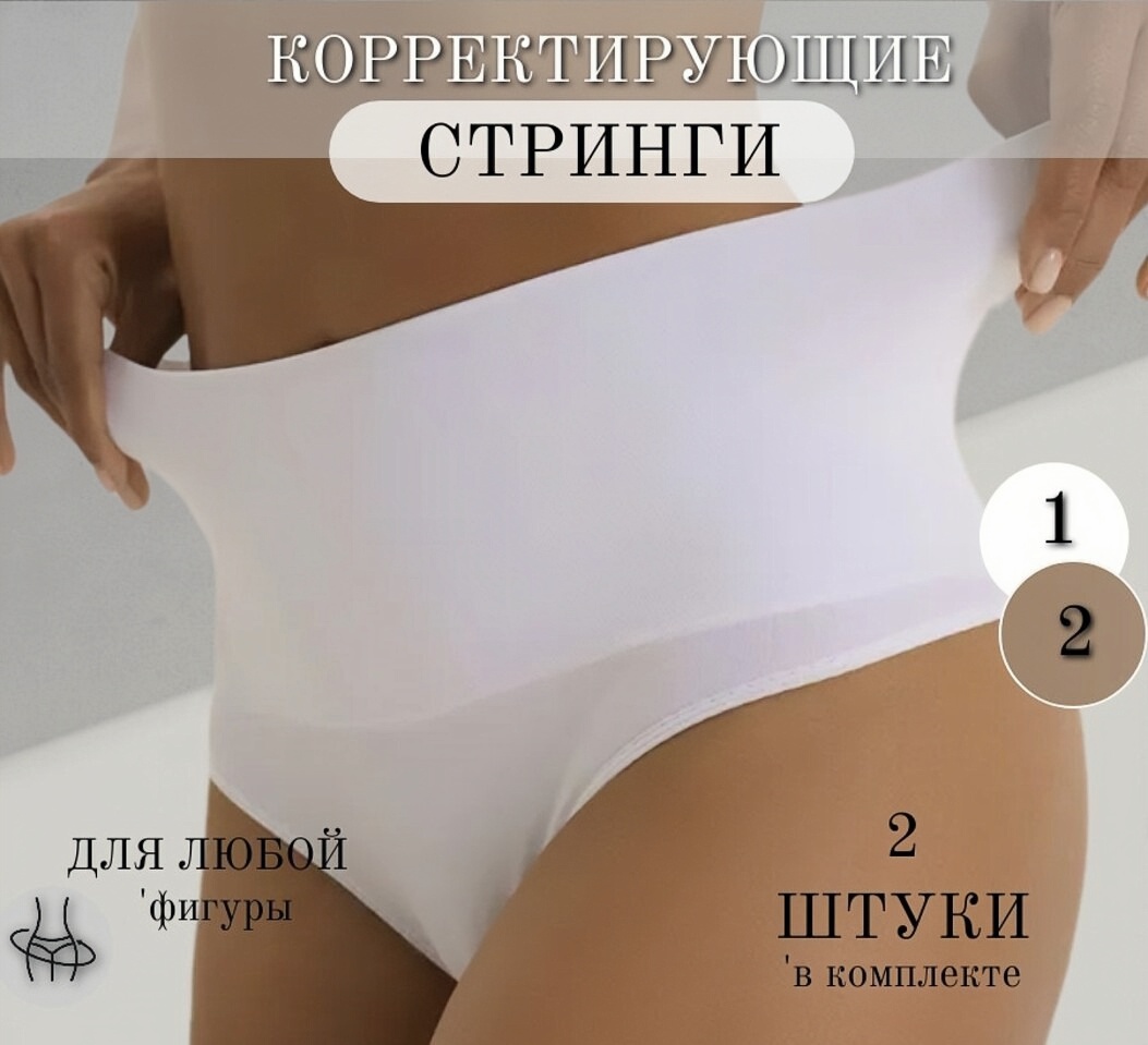 Корректирующие трусы женские PERFECTLY YOU тон разноцветные 54 RU