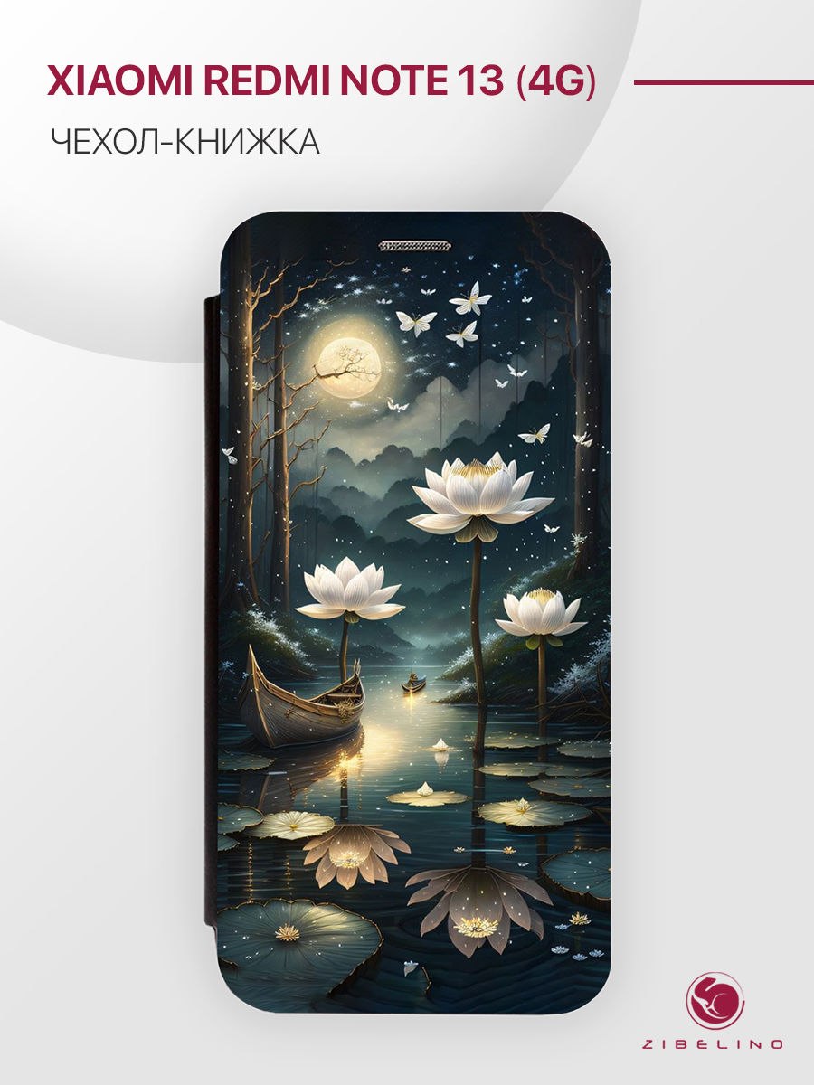 

Чехол для Xiaomi Redmi Note 13 4G С Рисунком, С Магнитом, Черный С Принтом Волшебный Лотос, ZB-XIA-RDM-NOT13