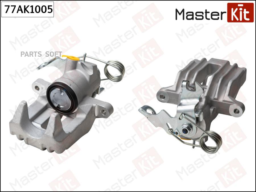 

Тормозной Суппорт Задний Правый Volkswagen Passat (3b3) 2000 - 2005 Masterkit 77ak1005 Mas