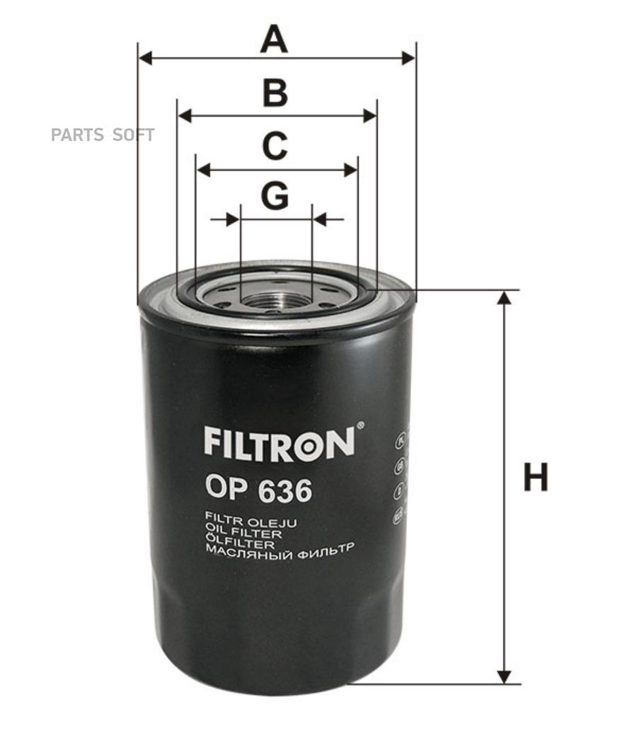 

Фильтр масляный filtron op636