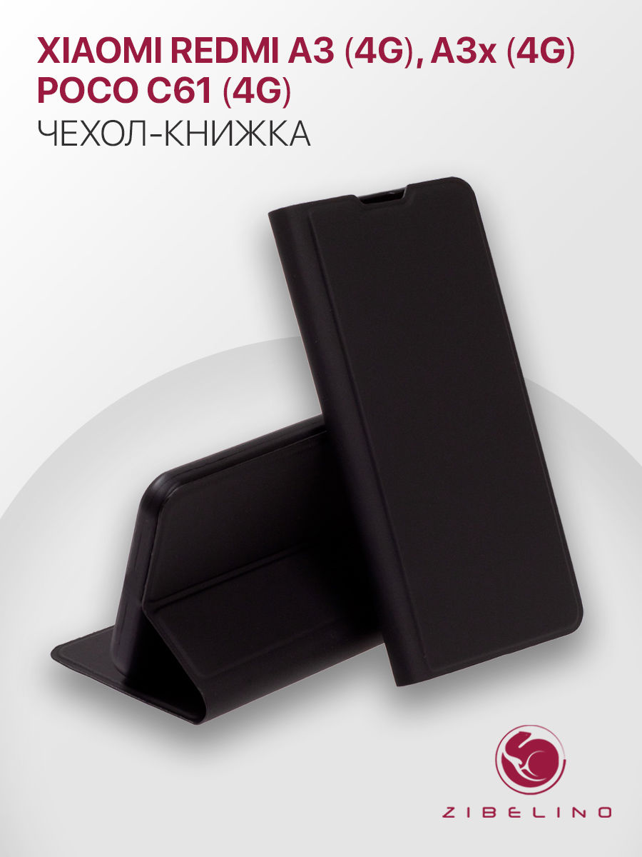 

Чехол Premium для Xiaomi Redmi A3 4G, Poco C61 4G С Магнитом, Черный, ZB-XIA-RDM-A3-PRM