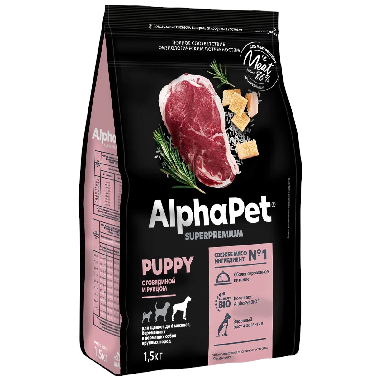 

Сухой корм для щенков AlphaPet Superpremium с говядиной и рубцом, 1,5 кг