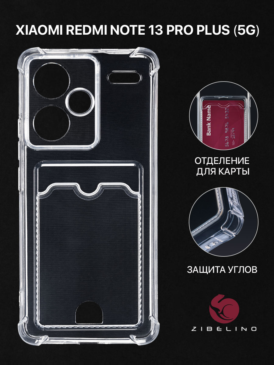 

Чехол для Xiaomi Redmi Note 13 Pro Plus (5G) С Карманом, С Картхолдером, Прозрачный, ZSCH-XIA-NOTE13-PRO-PL-CAM