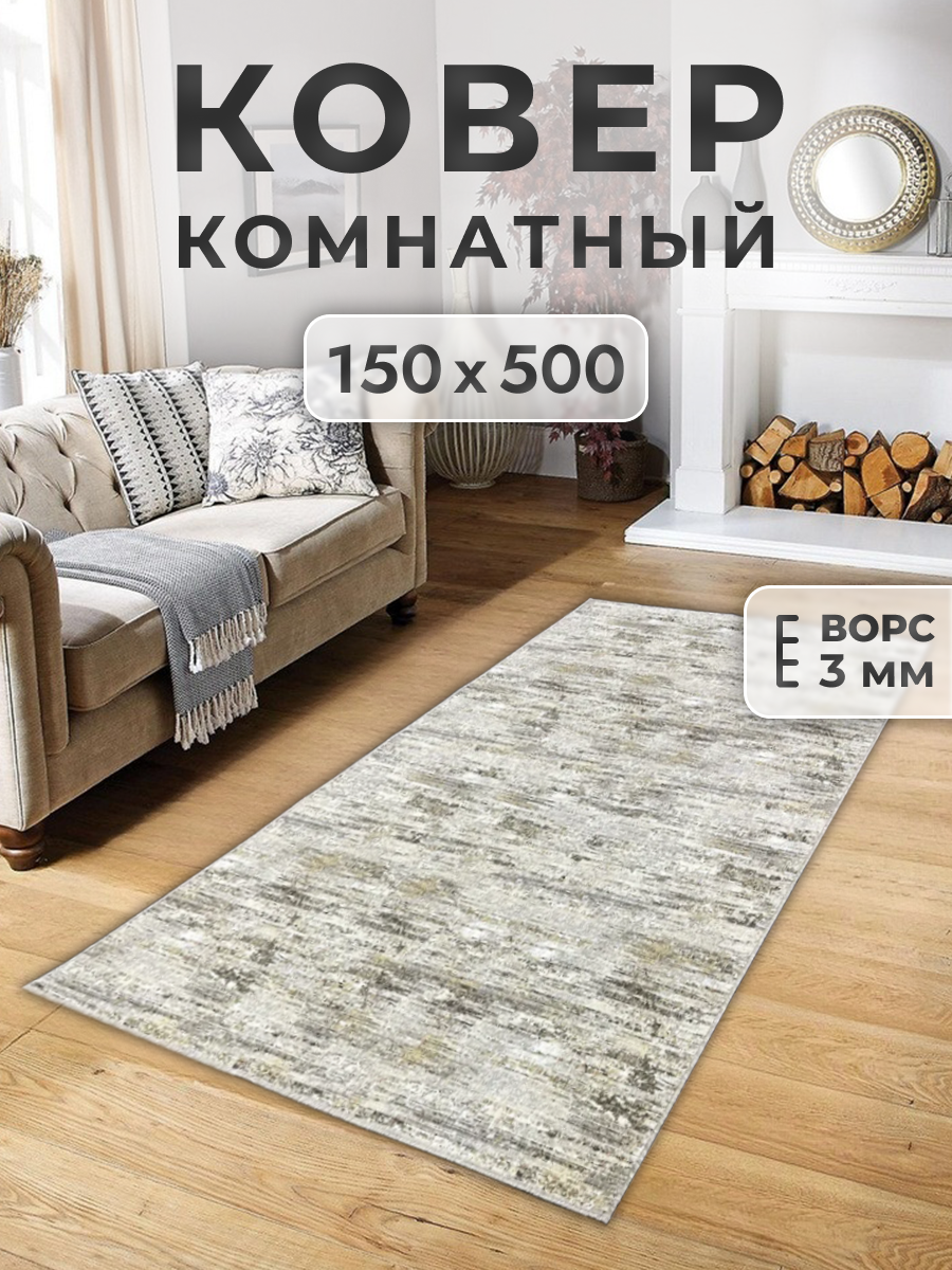 

Ковер FAMILY-CARPET 150х500 см, shtrih, 1,5х5