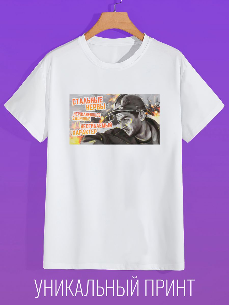 

Футболка мужская CoolPodarok 1300298 белая 46 RU, Белый, 1300298