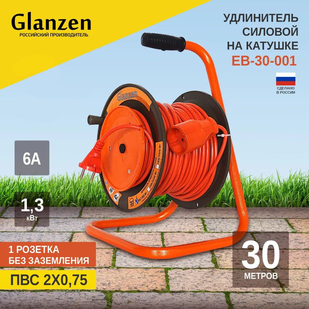 Удлинитель силовой Glanzen EB-30-001 1 розетка 30 м 2370₽