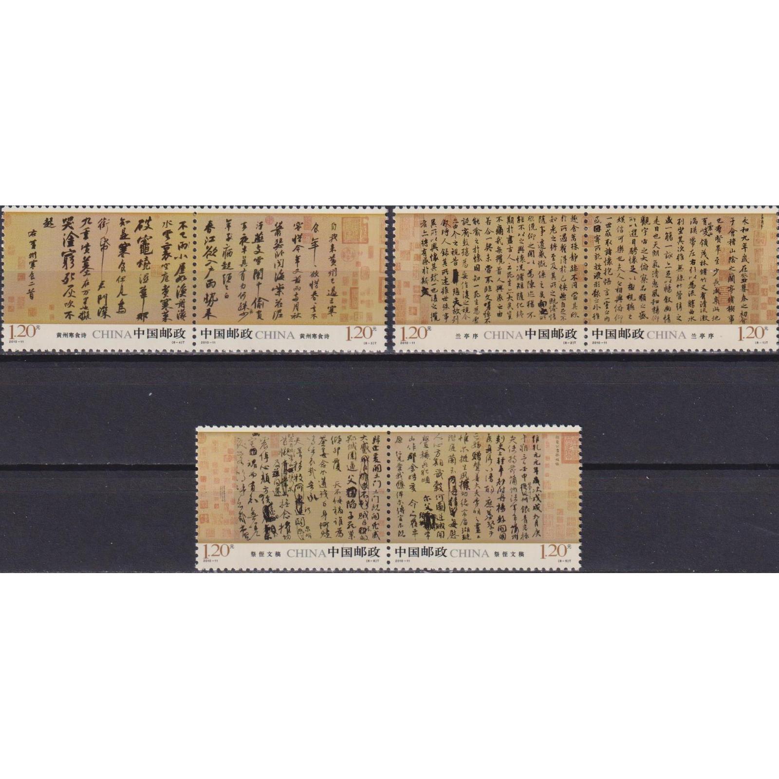 

Почтовые марки Китай Историческая каллиграфия — курсив Образование, cn4227