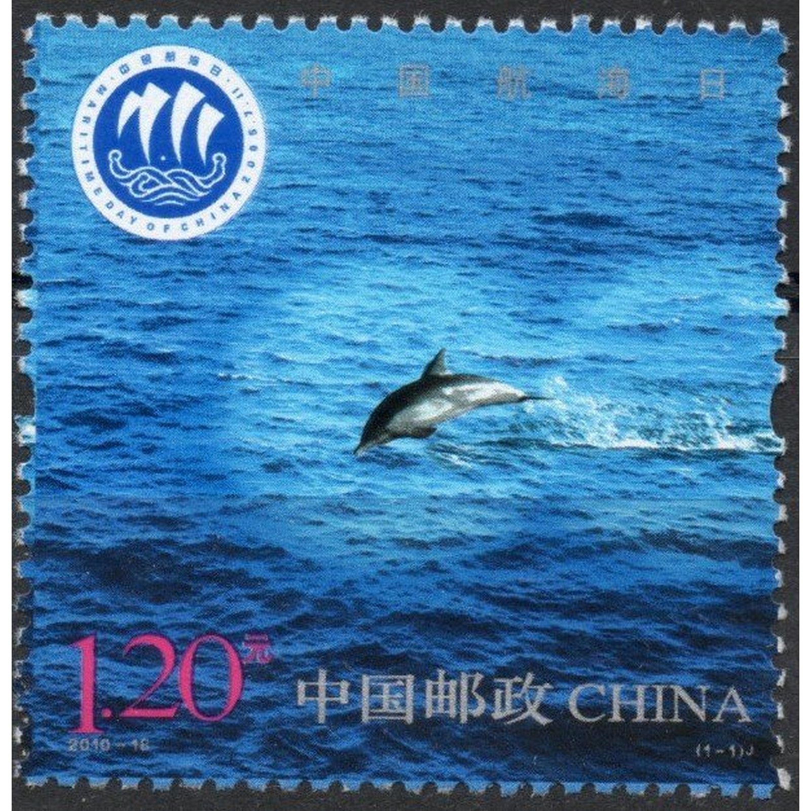 

Почтовые марки Китай Национальный морской день Дельфины, Море, cn4247