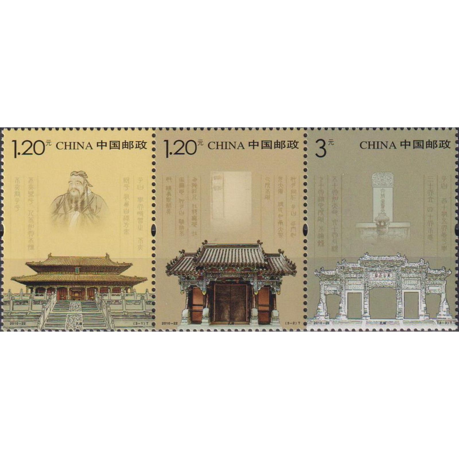 

Почтовые марки Китай Конфуций Архитектура, Ученые, cn4262