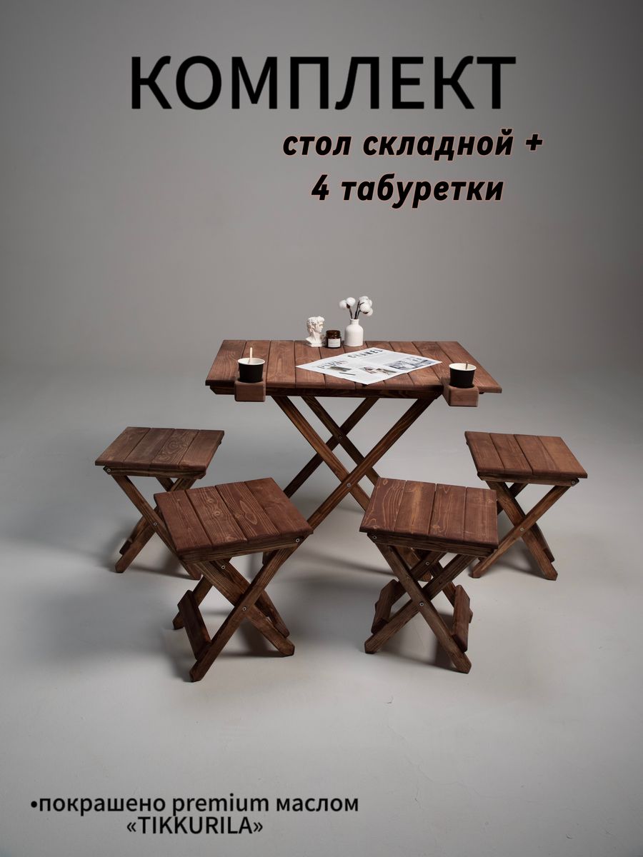Комплект деревянный стол и табуретки для бани и дачи SOGO SKLSTOLTAB4-RED