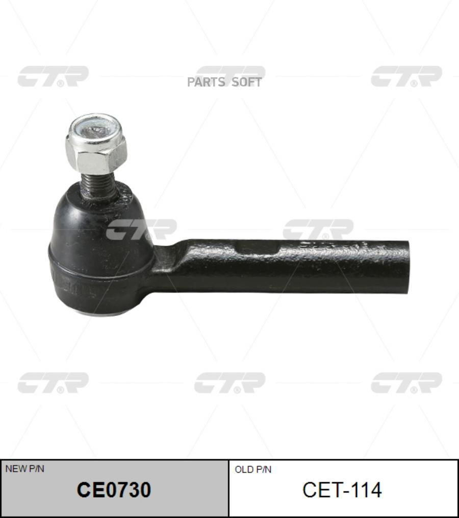 

Наконечник рулевой тяги TOYOTA HIACE LH110,KZH10,RZH10,KCH4,LXH4 95- OUT