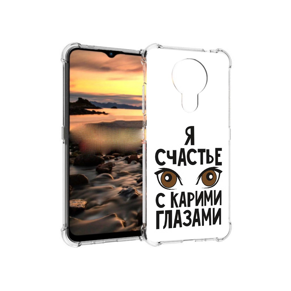 

Чехол MyPads Tocco для Nokia 1.4 счастье с карими глазами (PT159954.115.634), Прозрачный, Tocco