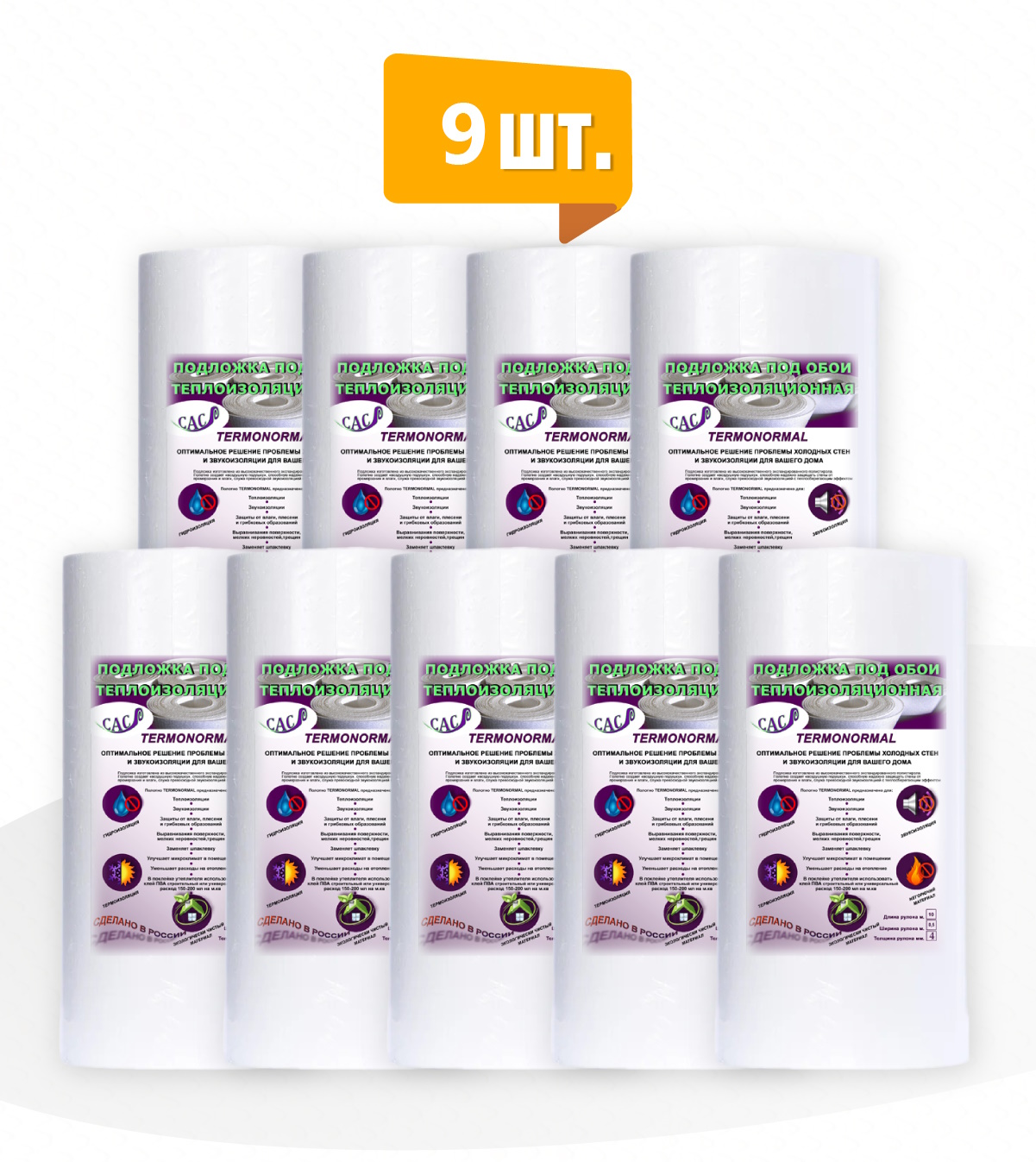 Теплоизолирующая подложка под обои Termonormal T019, 5 мм, 9 рулонов