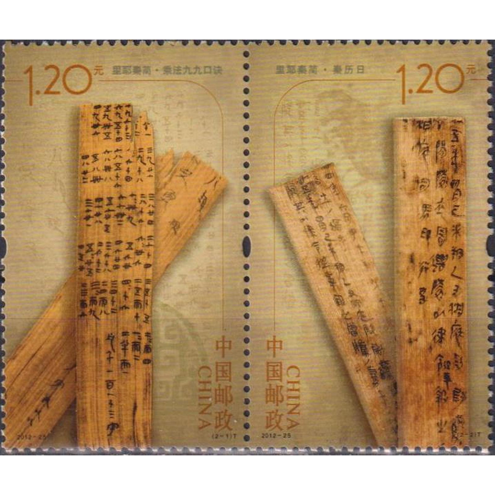 

Почтовые марки Китай Слипы Лие Цинь Археология, cn4472