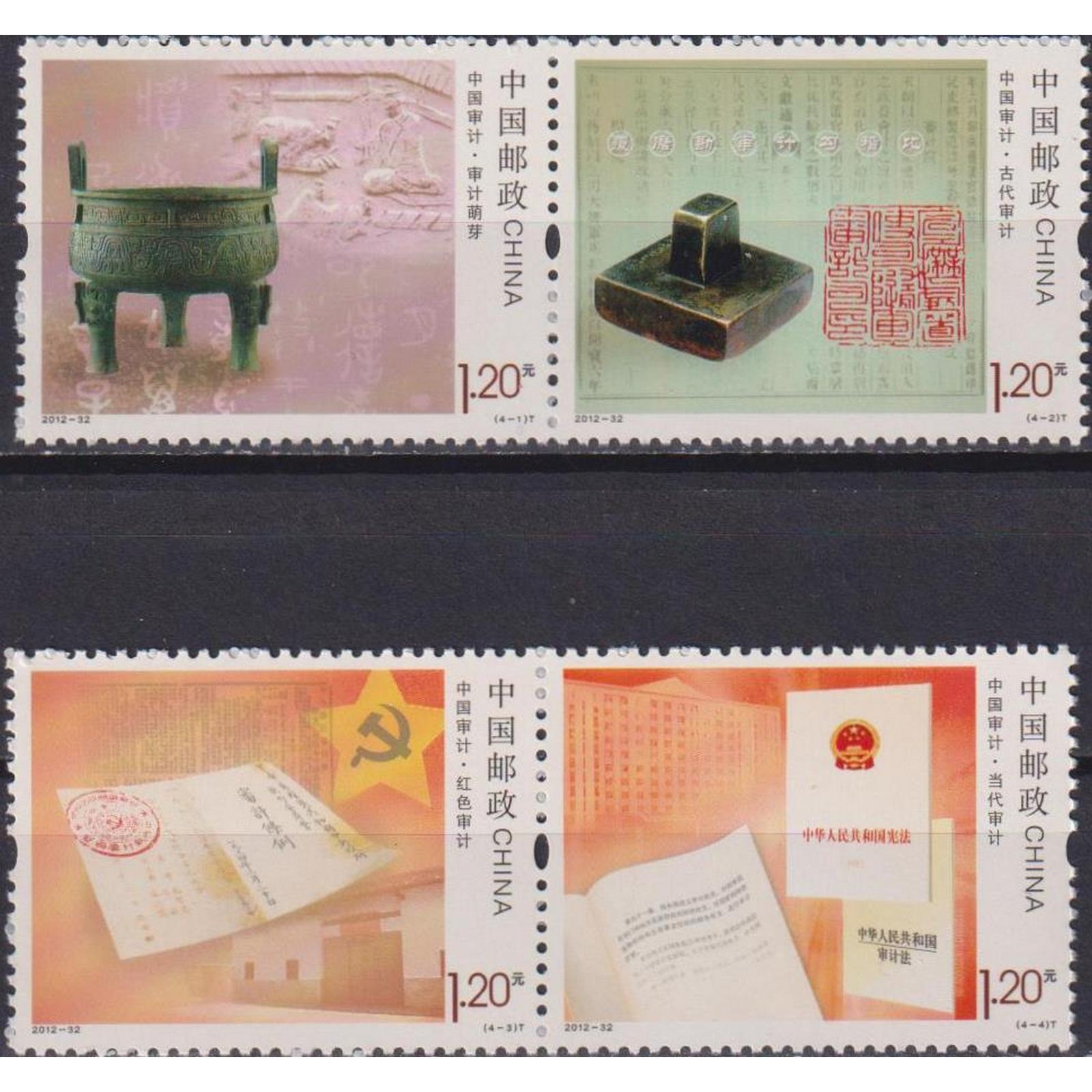 

Почтовые марки Китай Китайский аудит Экономика, Искусство, Законы, cn4493
