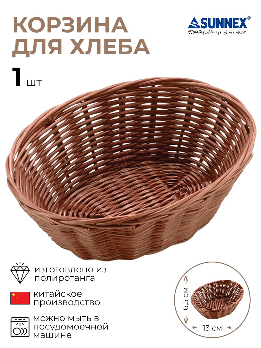 

Корзина для хлеба Sunnex 4082001/КБ, Коричневый