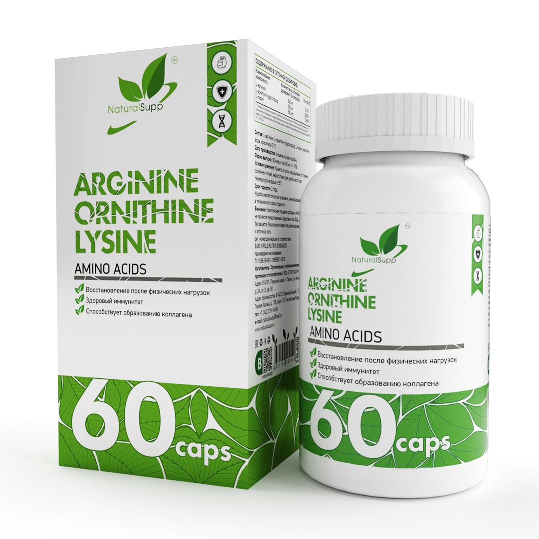 Купить Arginine Ornithine Lysine NaturalSupp, 60 капсул