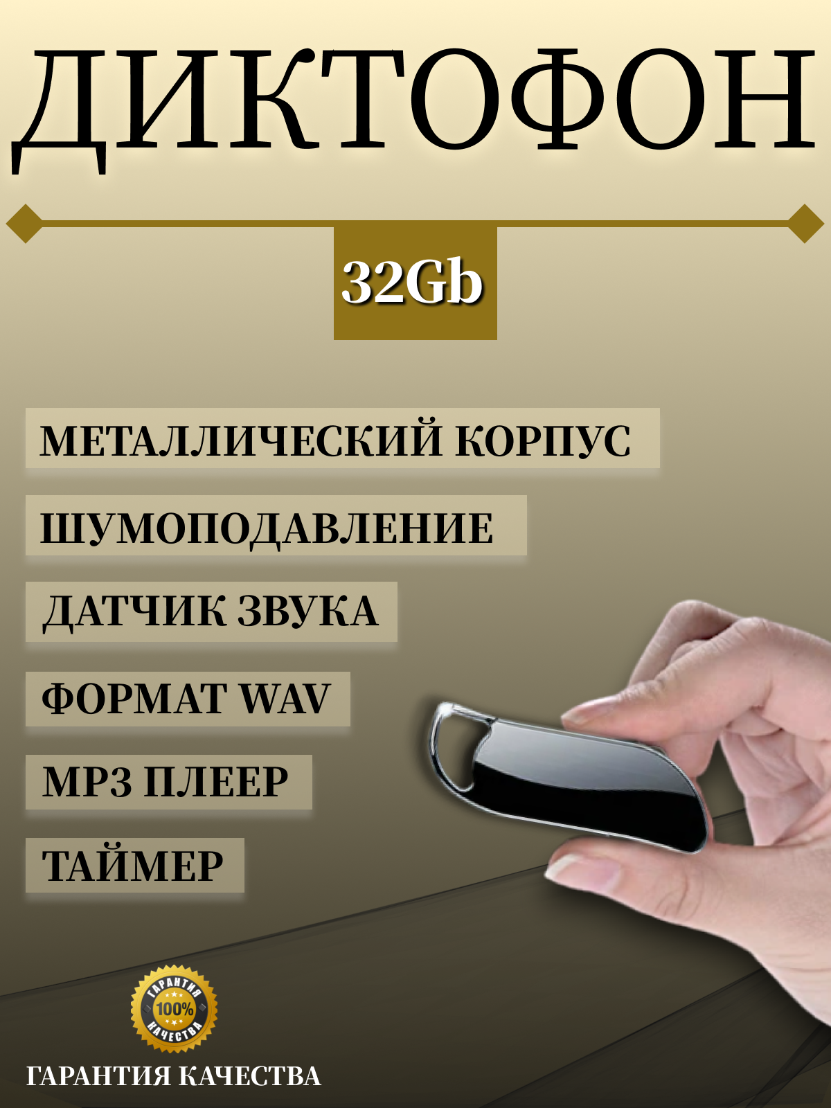 

Цифровой диктофон NoBrand RV-11 32 Гб Black, RV-11