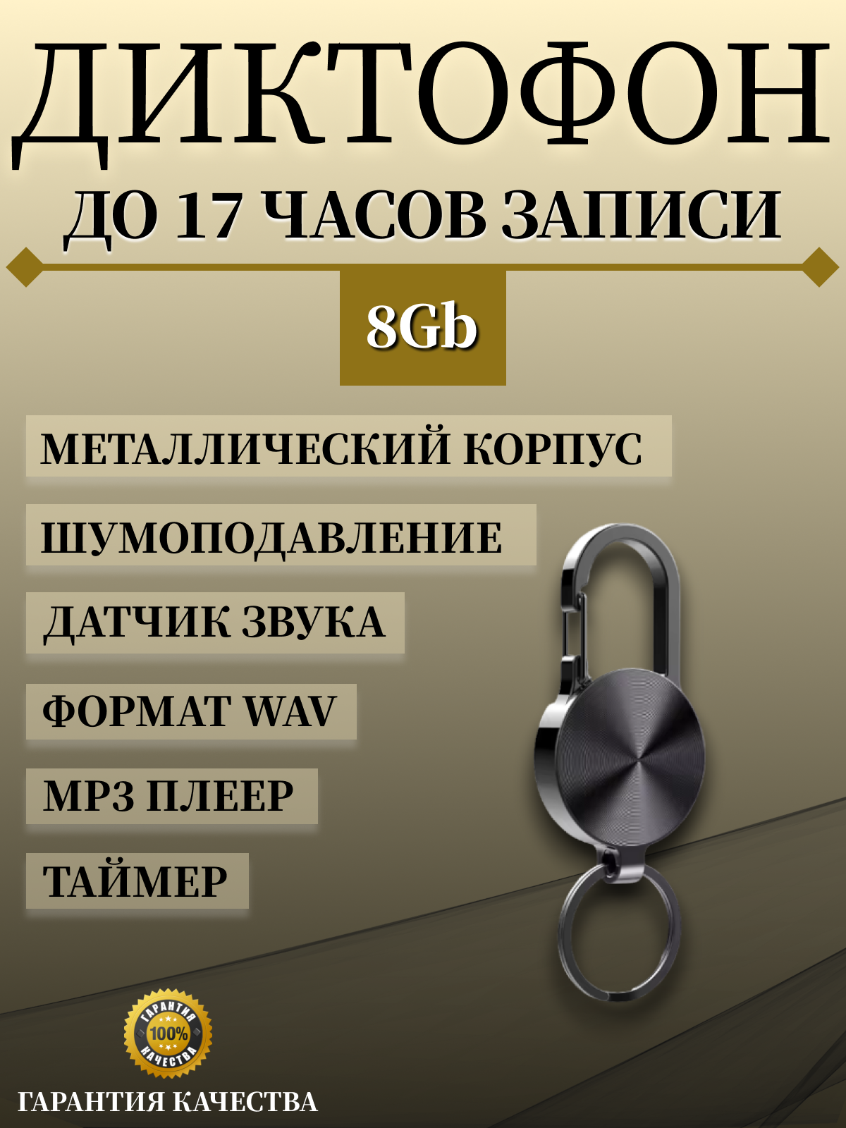 

Цифровой диктофон NoBrand ES-25 8 Гб Black, ES-25