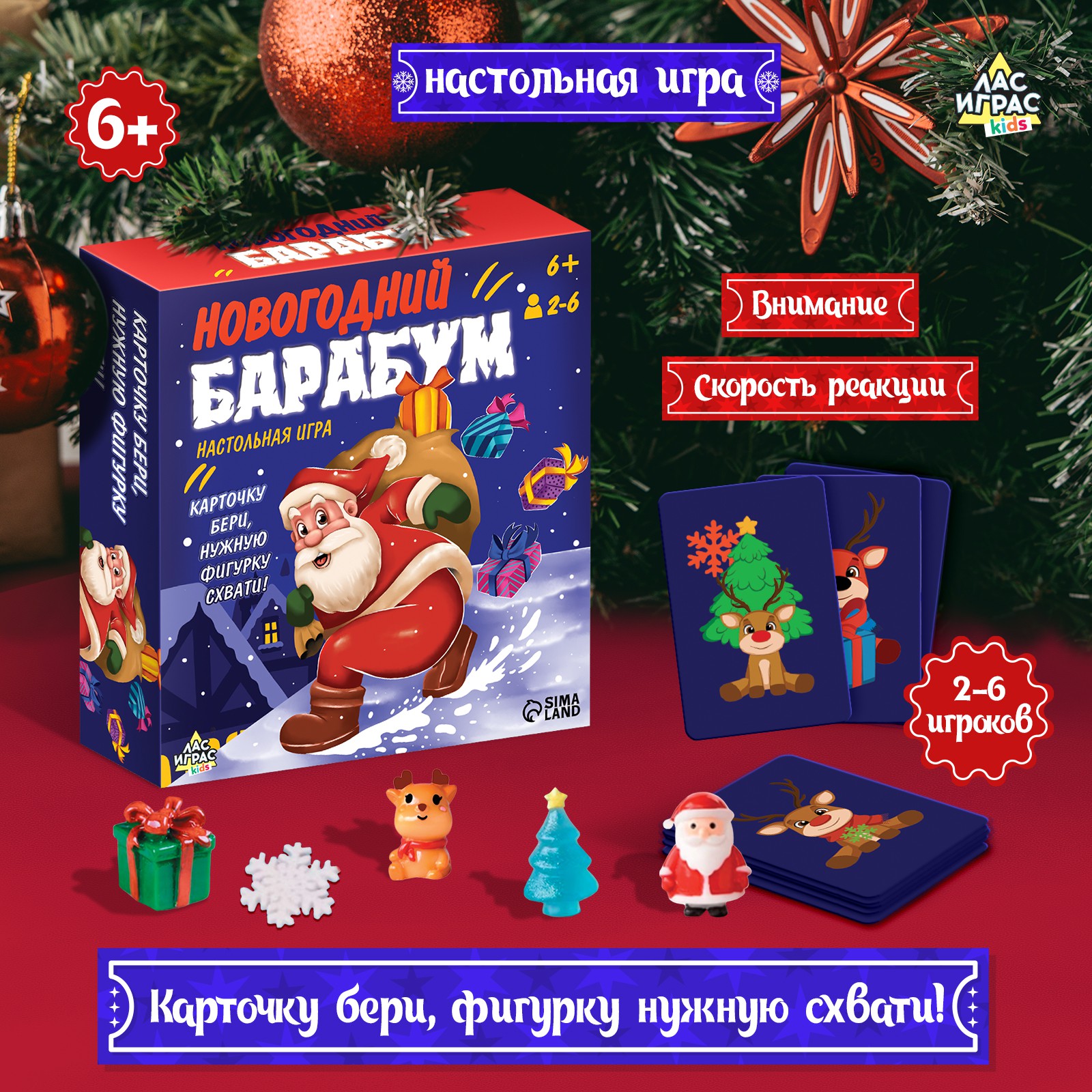 

Настольная игра Лас Играс Новогодний барабум, 2-6 игроков, 6+, Новогодний барабун