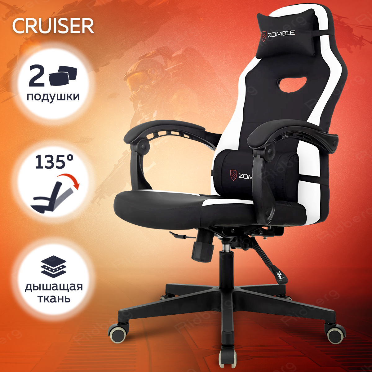 

Кресло игровое Бюрократ Zombie Cruiser Black/White, Белый;черный, ZOMBIE CRUISER