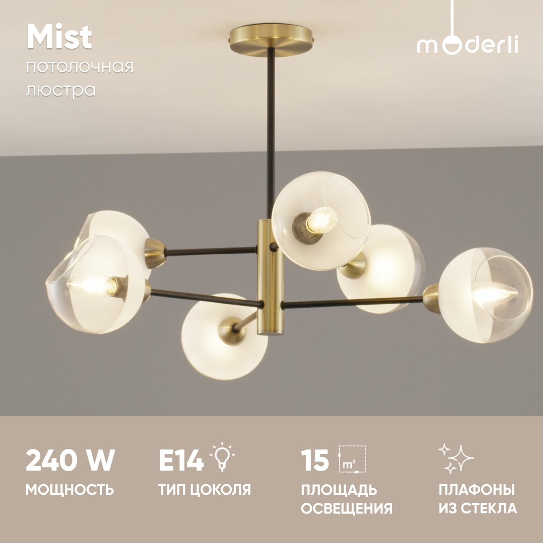 

Люстра подвесная Moderli V10812-6P Mist черный, золотой, Mist