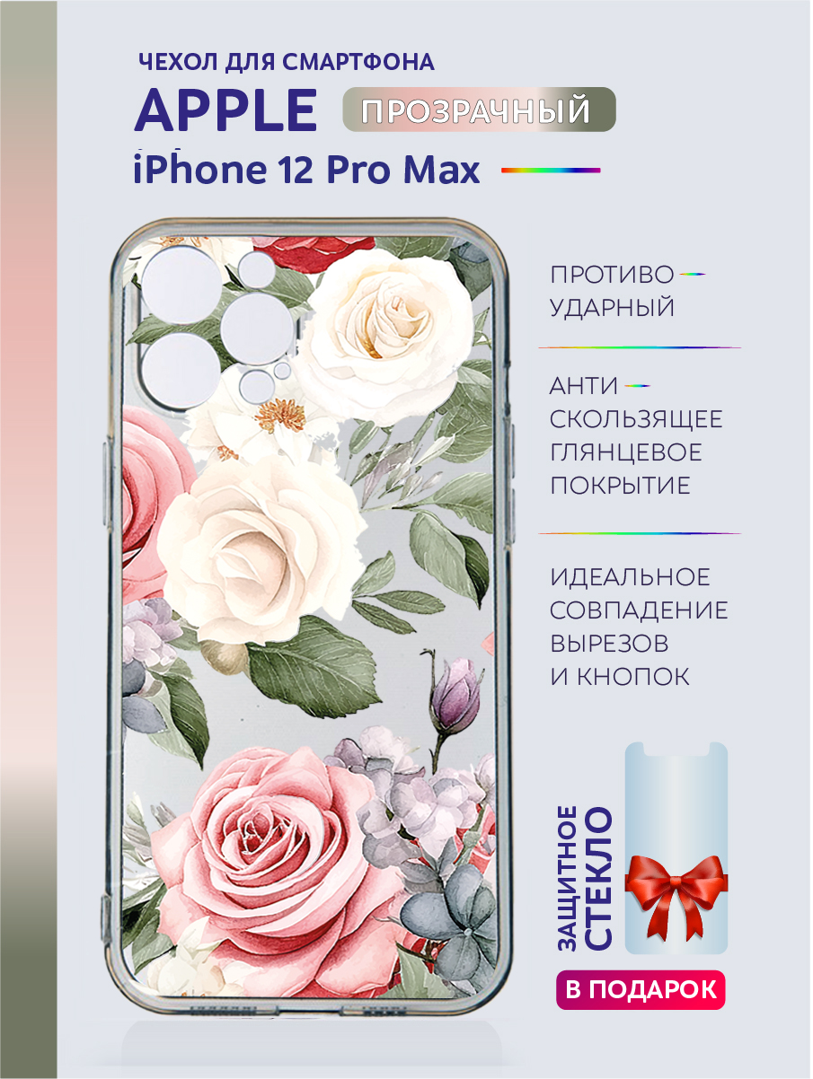 

Чехол на iPhone 12 Pro Max прозрачный с принтом Цветы, Желтый;розовый;фиолетовый, Apple iPhone 12 Pro Max