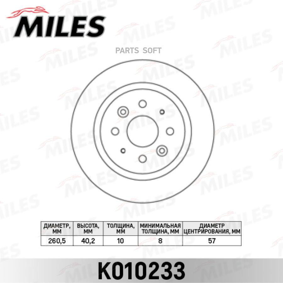 

Диск Тормозной Задний Kia Spectra 1.6 (Trw Df6055) K010233 Miles арт. K010233