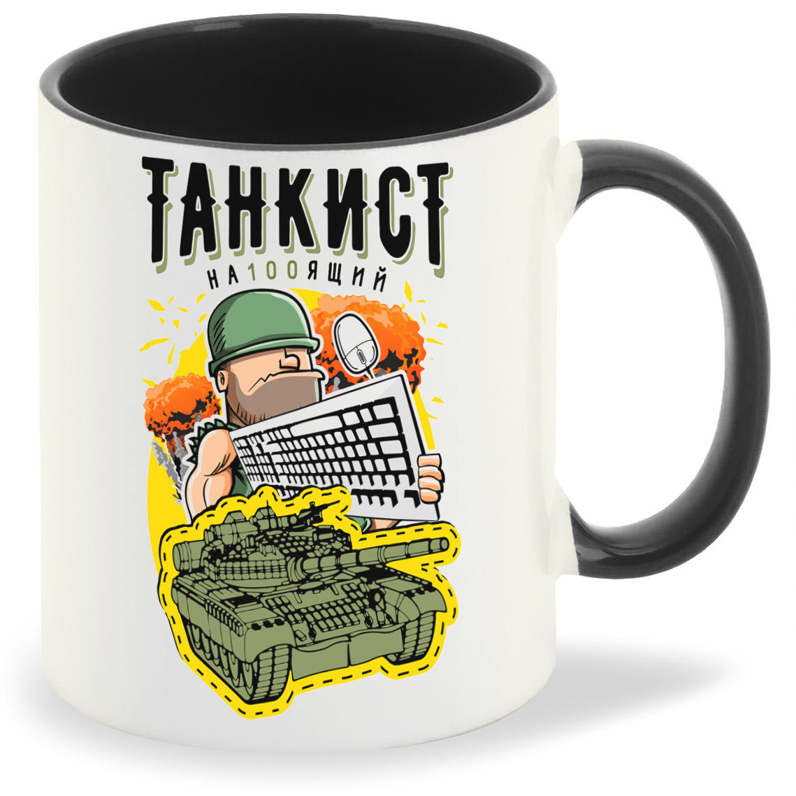 

Кружка CoolPodarok Прикол Настоящий танкист, Прикол Настоящий танкист