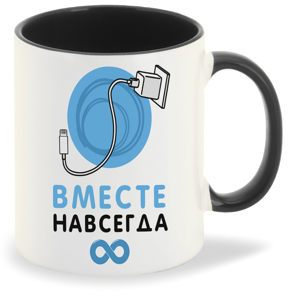 

Кружка CoolPodarok Прикол Вместе навсегда, Прикол Вместе навсегда