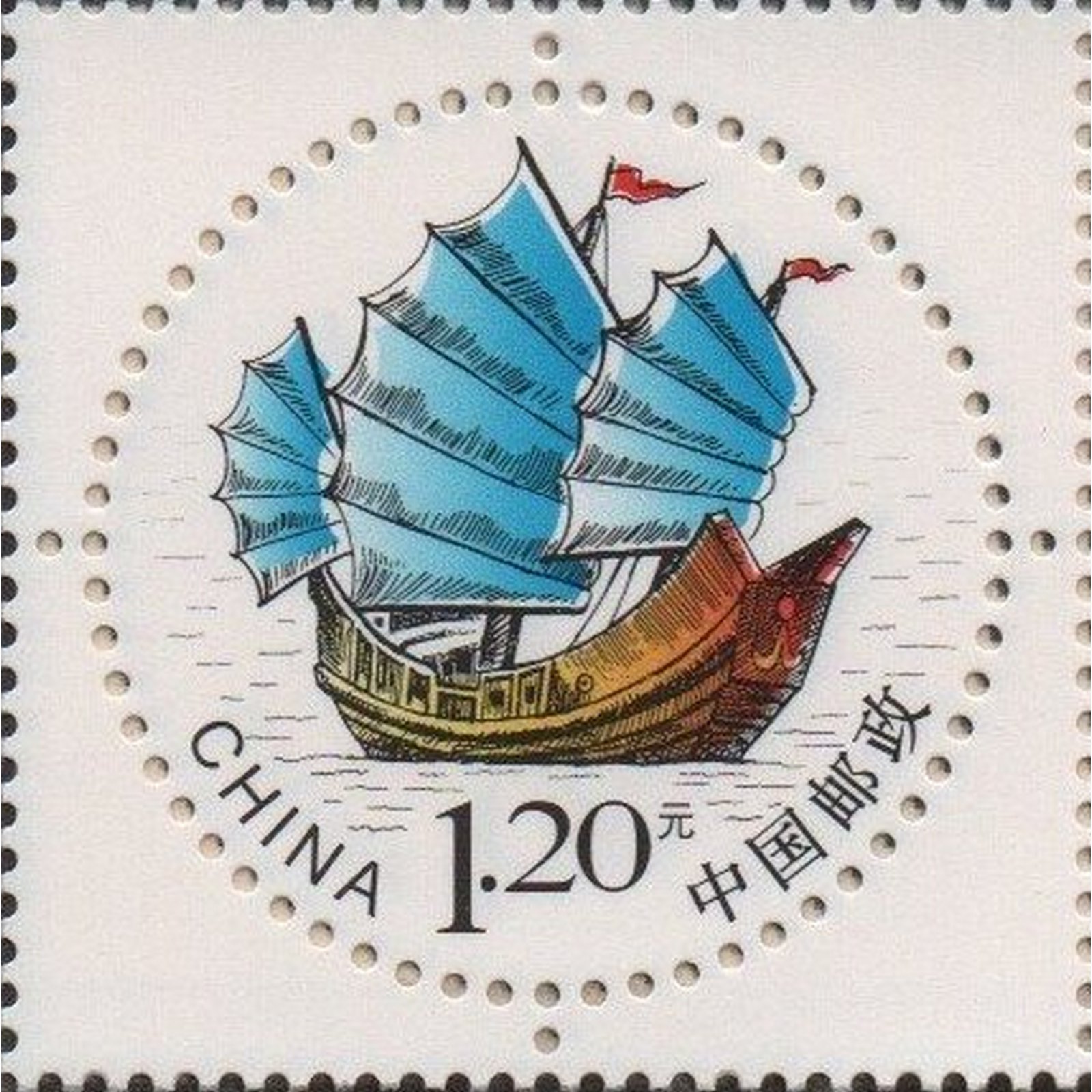 

Почтовые марки Китай Парус вашей мечты Корабли, Парусники, cn4621-3