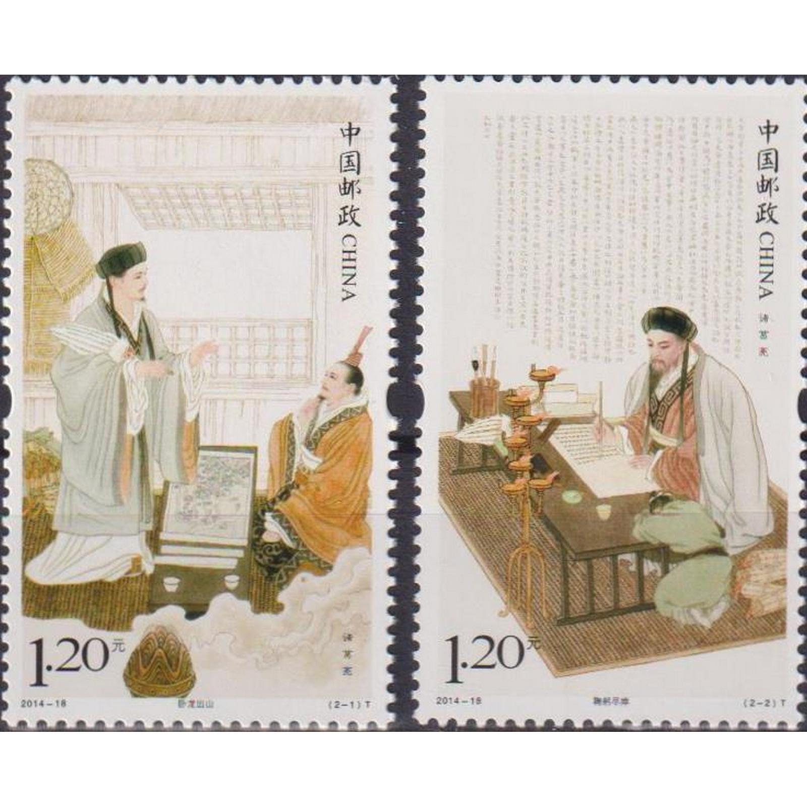 

Почтовые марки Китай Чжугэ Лян Лидеры государств, cn4673