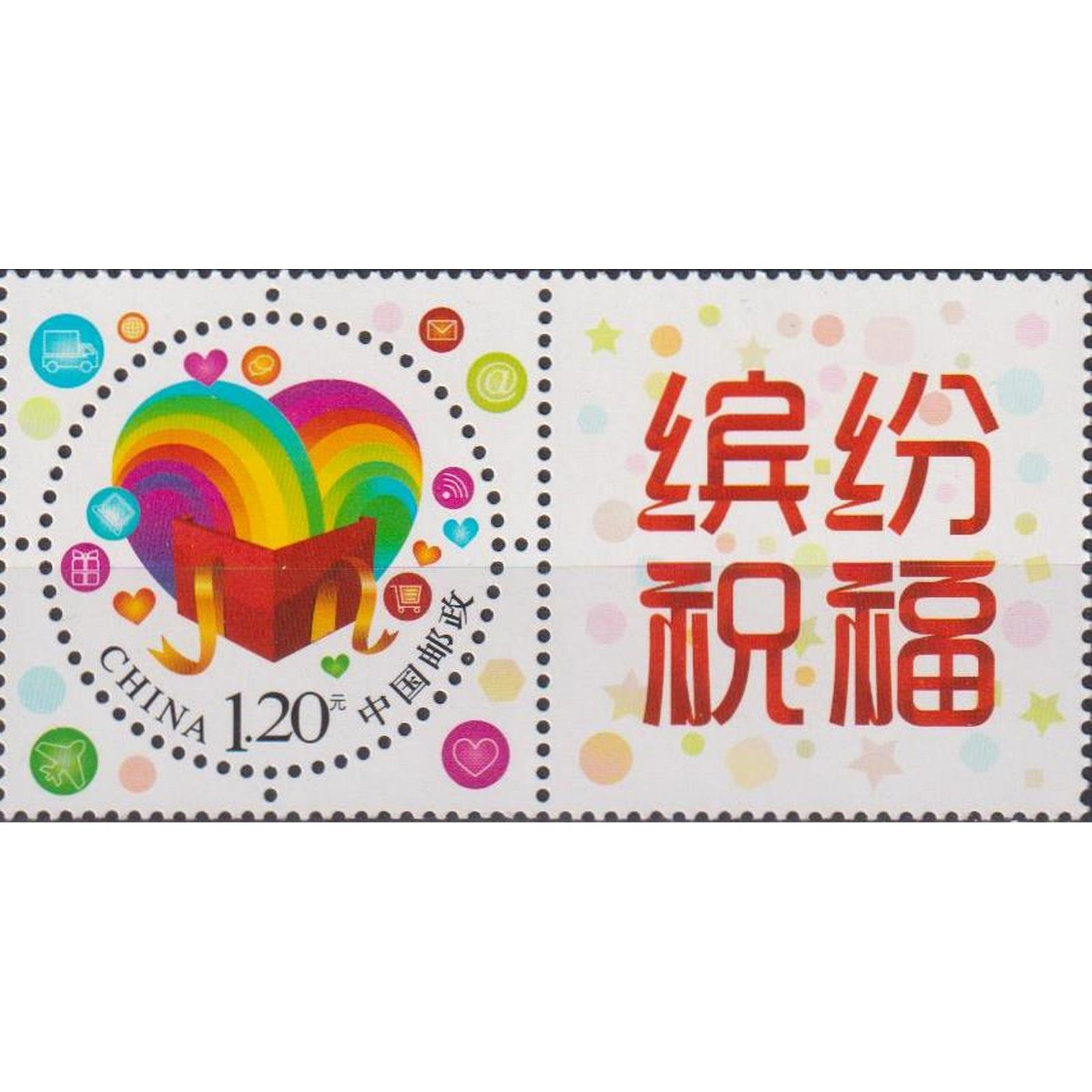 

Почтовые марки Китай Радуги, Сердечки и Подарок Праздники, cn4722-1