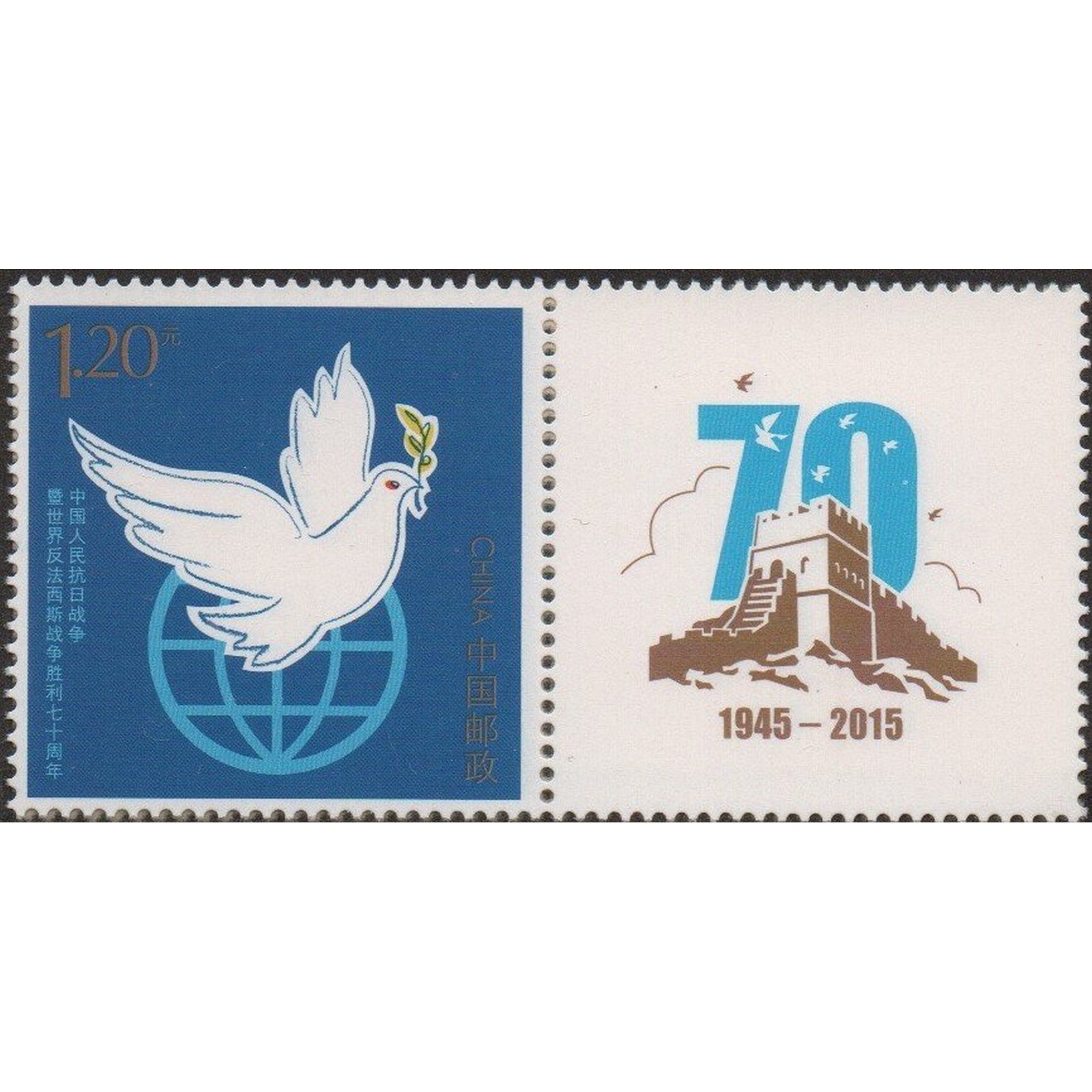 

Почтовые марки Китай Голубь мира ООН, Птицы, Голуби, cn4722-3