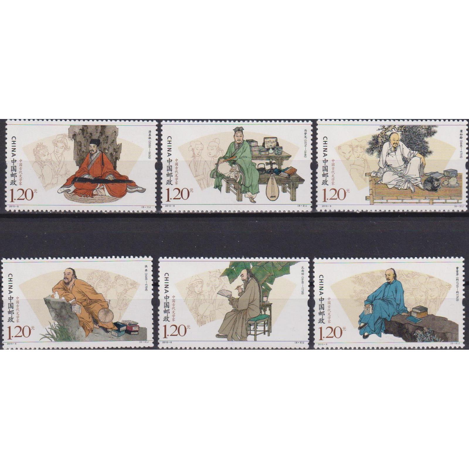 

Почтовые марки Китай Писатели Древнего Китая Писатели, cn4736