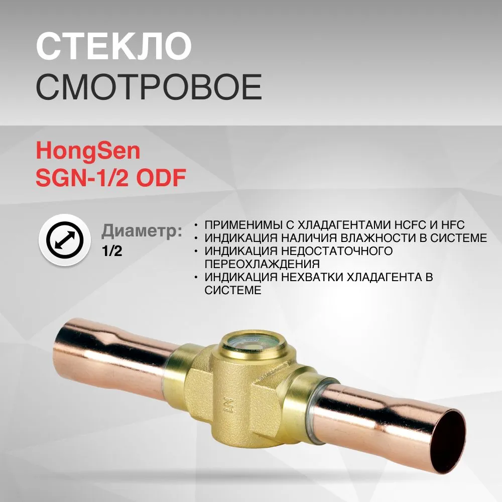 

Индикатор Hongsen SGN-1/2 ODF, Желтый, SGN-1/2 ODF