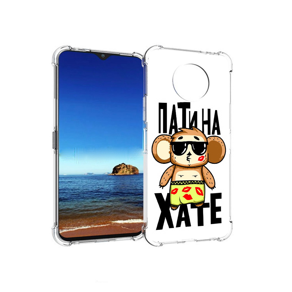 

Чехол MyPads Tocco для Nokia G50 Пати на Хате (PT227056.116.132), Прозрачный, Tocco