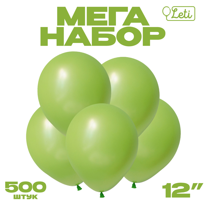 

Шар LETI латекс Пастель 12', светло-зелёный, набор 500 шт, Зеленый