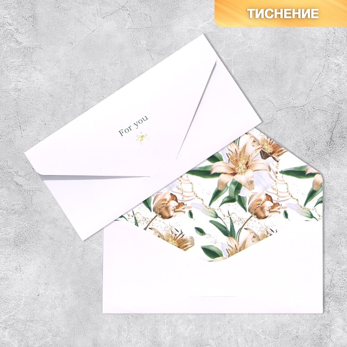 

Конверт подарочный For you, софт тач, тиснение, 19 х 9,2 см