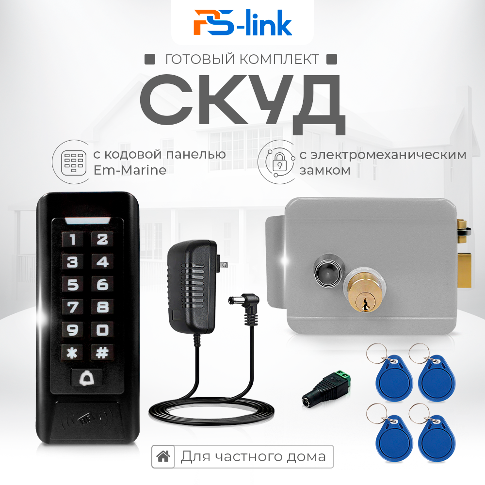 

Комплект СКУД на одну дверь Ps-Link KIT-C1EM-W-G c WIFI и c электрическим замком, Серый, KIT-C1EM-W-G