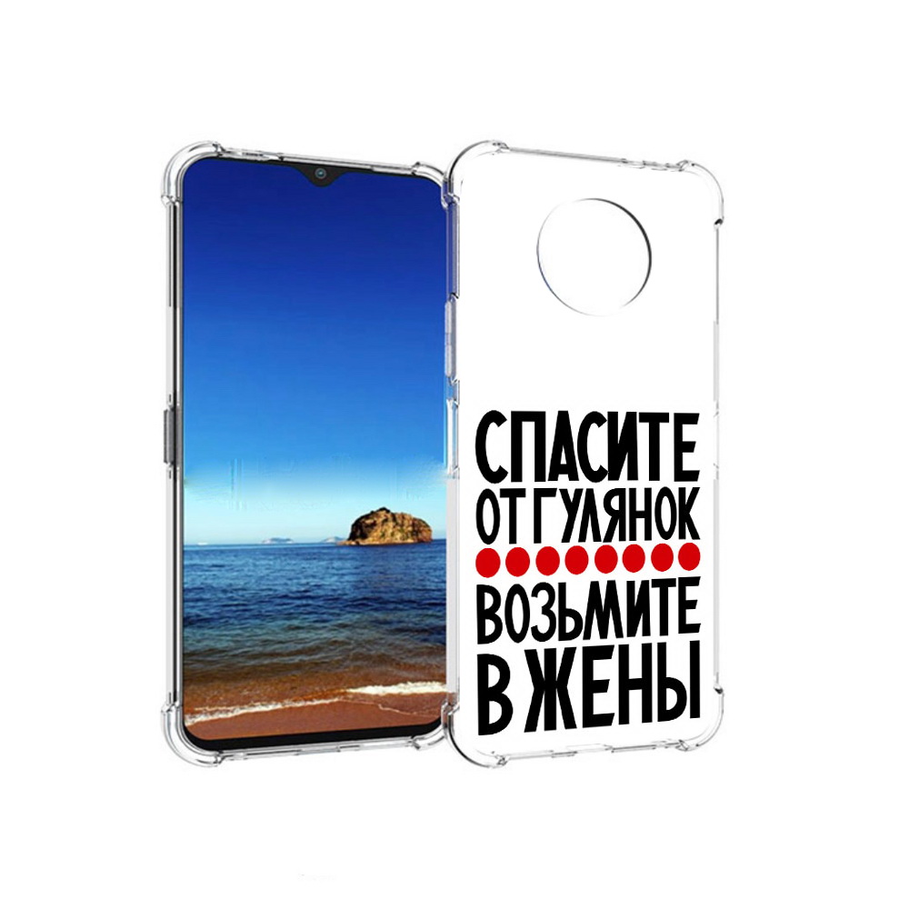 

Чехол MyPads Tocco для Nokia G50 Спасите от гулянок возьмите в жены (PT227056.116.160), Прозрачный, Tocco