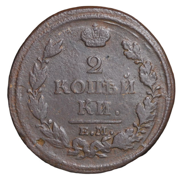 

Монета 2 копейки 1813 года, CoinCollect, 2-KOPECKS-1813-EM-NM-01