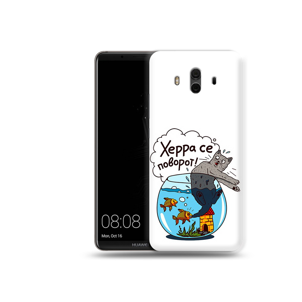 

Чехол MyPads Tocco для Huawei Mate 10 Рыбы с котом (PT88364.53.149), Прозрачный, Tocco
